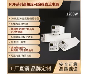 1200-300 0-300V0-4A可編程直流電源