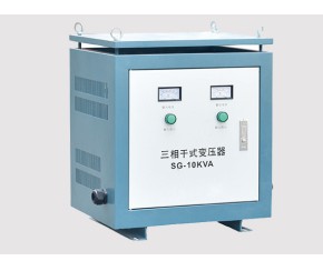 DG、SG單、三相干式隔離變壓器